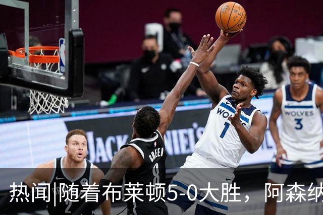 热闻|随着布莱顿5-0大胜，阿森纳小胜，曼联战平，英超最新积分榜出炉